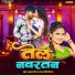 Rahul Rangeela, Antra Singh Priyanka