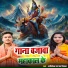 Abhishek Sargam Nishad
