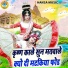 Sakshi Choudhary