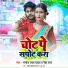 Manoj Lal Yadav, Neha Raj