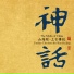 Wu Lin, Di Lin, Yang Changying, Ding Xiaokui