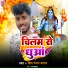 Shiv Ranjan Yadav feat. Ram kumar