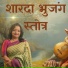 Jyoti Shardendu