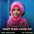 Muskan Khatun