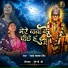 Radha Palak Singh