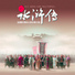Best Traditional Chinese Music Ever - Of All Time