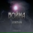 IORDAN