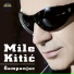 Mile Kitić