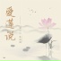 梁山山, 陈韵融