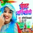 Ragini Vishwakarma