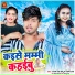 Shilpi Raj, Raushan Singh Chhotu