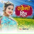 Shilpi Raj