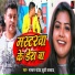 Bhaskar Pandey, Khushi Kakkar
