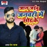 Dev Baba