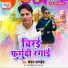 Chandan Pandey