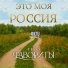Трио Фавориты