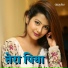 Hina Singh