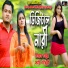 Minhaz Chowdhery, Kahi Chowdhury