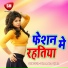 Ukendra Ujala