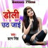 Hatan Singh