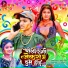 Lasit Gupta, Nishu Arya