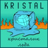 KRISTAL