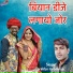 Prabhu Mandariya