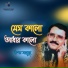 Tapan Mahmud