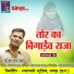 Lochan Yadav