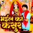 Subhash Raja