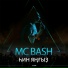MC BASH