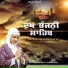Bibi Jaspreet Kaur Ji Patiala Wale