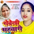 Ragini Vishwakarma