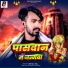 Vishal raj