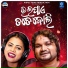 Antara Chakrabarty, Humane Sagar