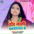 Sani Sargam, Sandhya Anmol