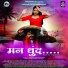Yogi, Nikhil
