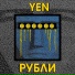 Yen