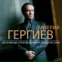 Римский-Корсаков