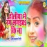 Anshu kumar Giri