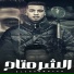 Magdy El Zahar