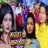 Anjali Bharti, Priyanka Singh Chauhan