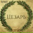 Последний критерий