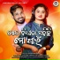S Jitu, Satabdi Tanaya