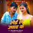 Pankaj Parinda Yadav, Riya Raj