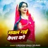 Surendra Singh Solanki