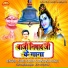 Sunil Sajan, Ranjana Ranju