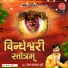 Prem Prakash Dubey