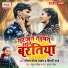 Gautam Gaurav Yadav, Shilpi Raj