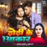 Aaisha Raj, Abhinash Sahani